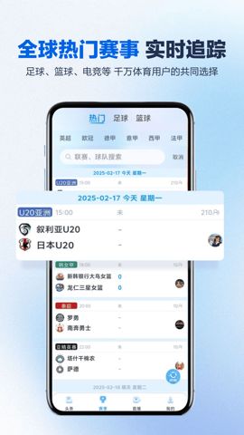 松鼠体育app最新版图片1