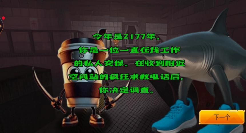 恐怖后室逃离安卓版下载图片1