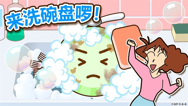 蜡笔小新之小帮手大作战ios图3