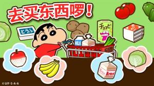 crayonshinchan游戏中文版下载(蜡笔小新之小帮手大作战)图片1