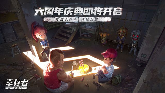 幸存者危城2.06最新版图3