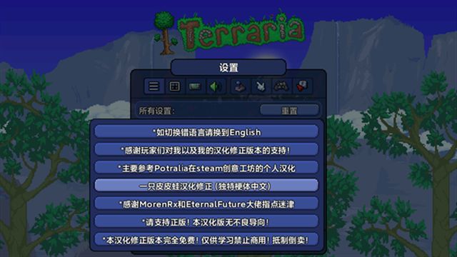 tmodloaderv0.11.8.8手机版图1