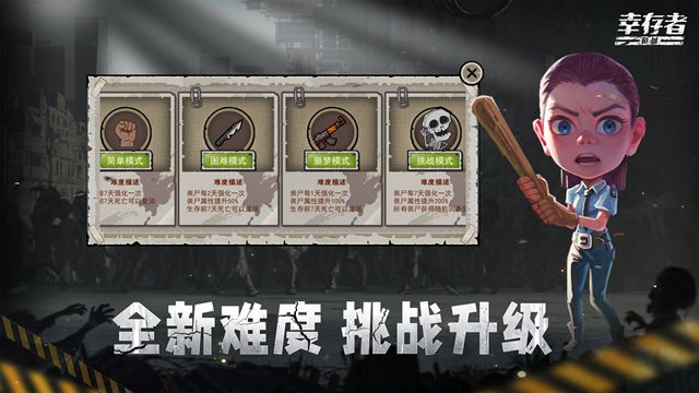 幸存者危城2.06最新版图2