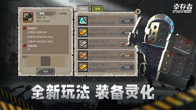 幸存者危城2.06最新版图1