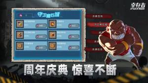 幸存者危城2.06官方最新版本下载图片1