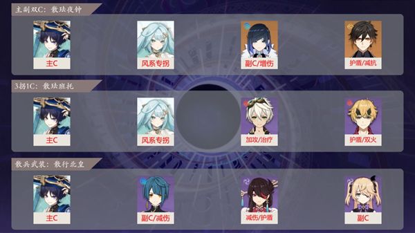原神池鸳直装官方正式版图片3