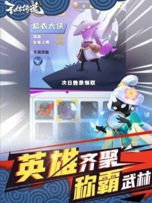 不休传说手游免广告版下载安装图片1