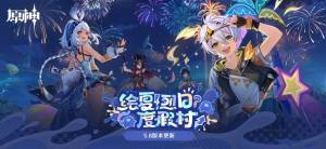 原神池鸳直装官方正式版图片2