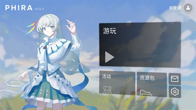 phira苹果版图1