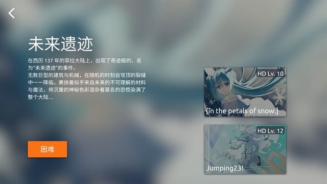 phira苹果版图2