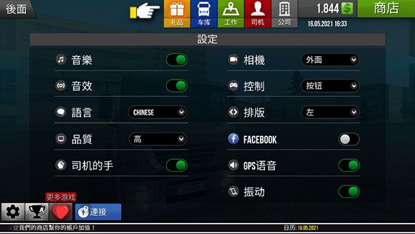 遨游中国2语音导航MOD豪华版整合版图1