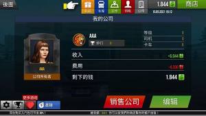 遨游中国2语音导航MOD豪华版整合版最新下载图片2