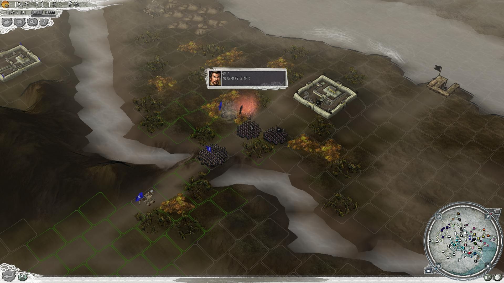 三国志11真英雄2.92最新版图3