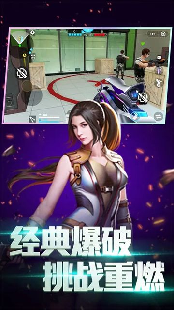 全民枪神边境王者菜单版图1