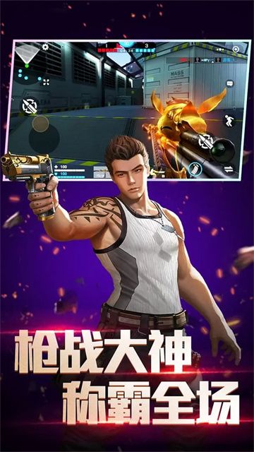 全民枪神边境王者正版图2