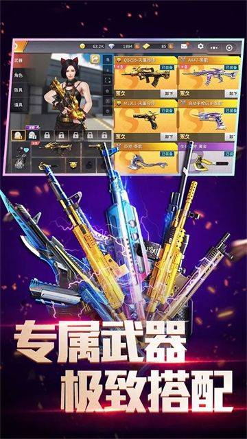 全民枪神边境王者菜单版图2