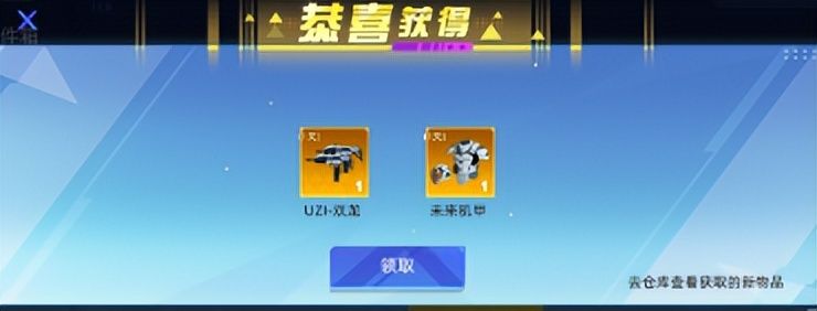 全民枪神边境王者内置菜单版下载图片3