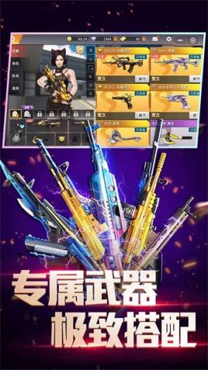 全民枪神边境王者游戏安卓手机版图片1