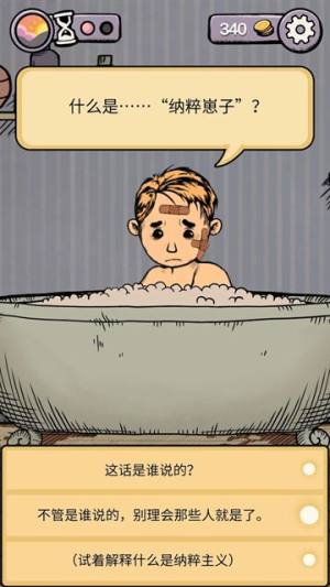 我的孩子生命之泉ios免费下载中文版图片2