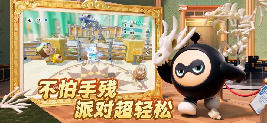 蛋仔派对日服图2