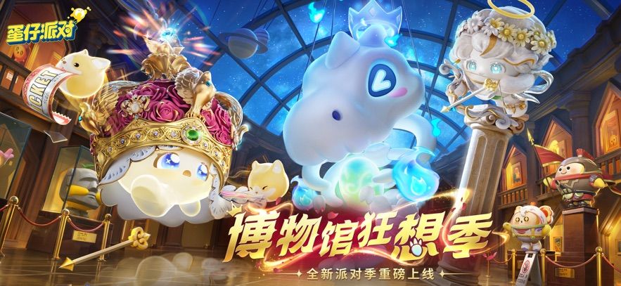 蛋仔派对日服图1