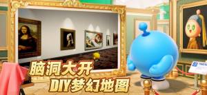 蛋仔派对日服下载最新版图片2