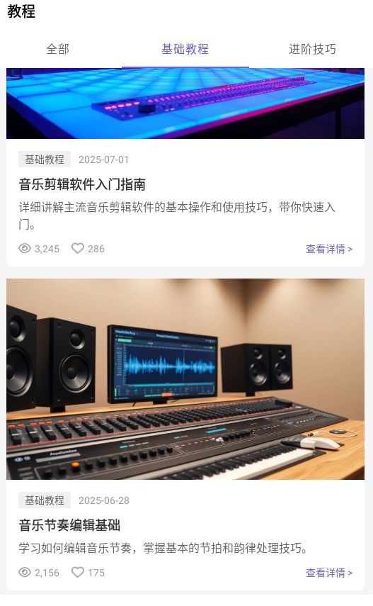 歌词适配最新版图1