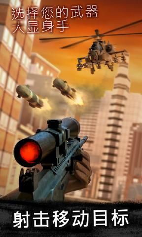 sniper 3d最新版图2