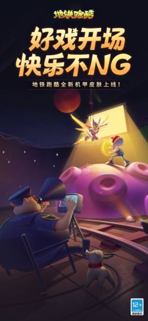 subwaysurf国际服孟买版本下载安装最新版图片1