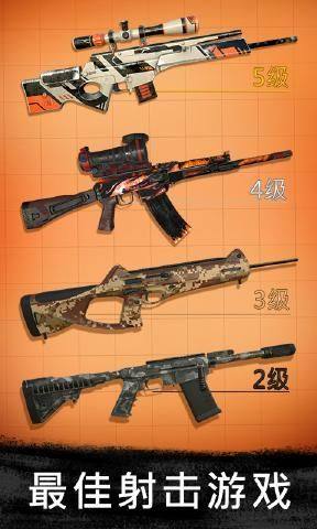 sniper 3d游戏下载最新版图片1