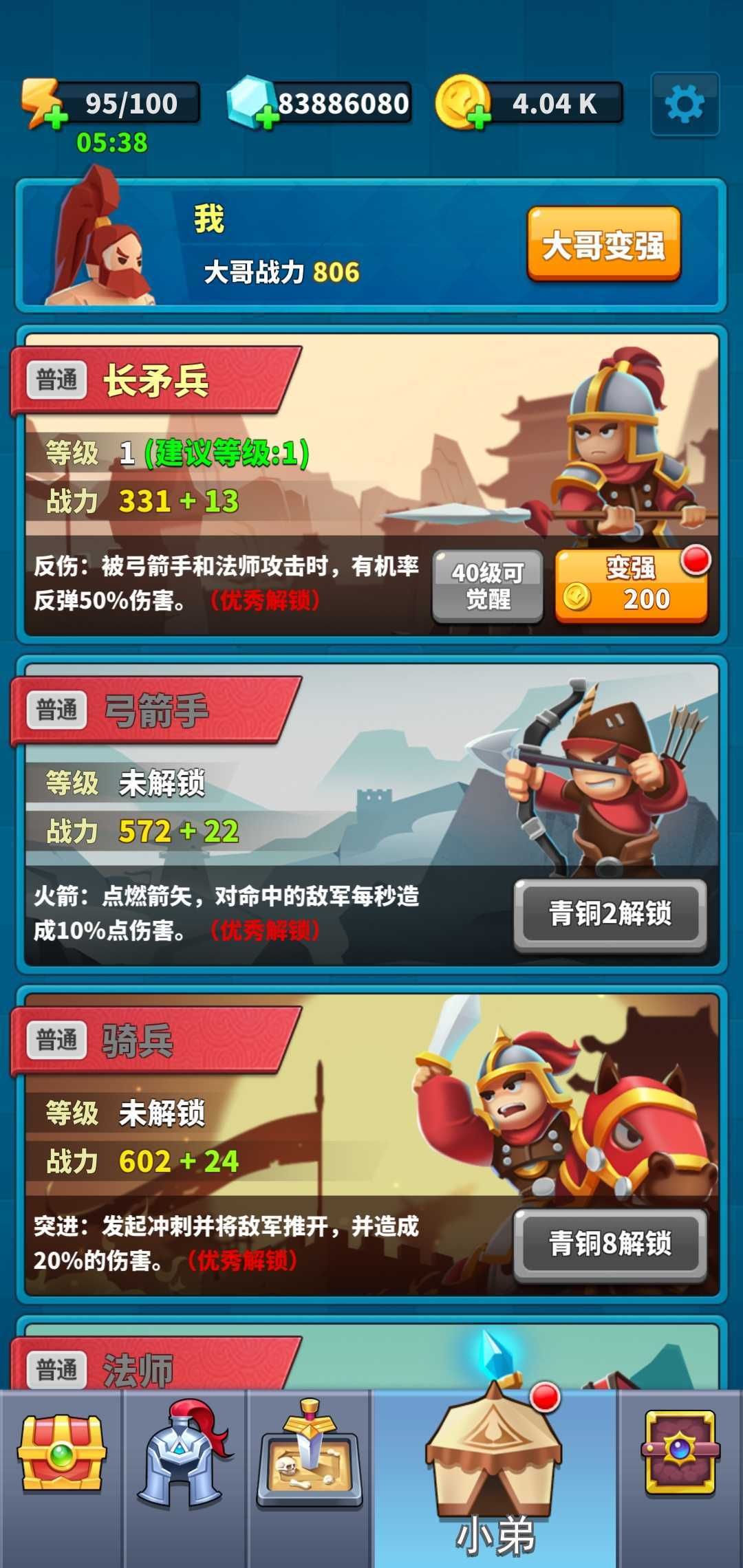 主公我先上官方版图1