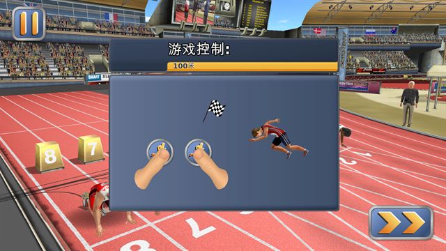 田径运动会2游戏图3