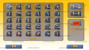 田径运动会2游戏官方安卓版图片2