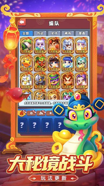 随机冲突土豆英雄正式版图2