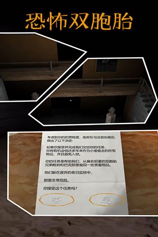 恐怖双胞胎outwitt模组游戏图2