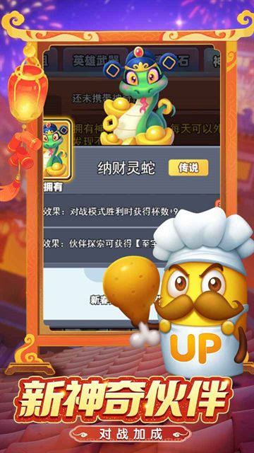 随机冲突土豆英雄正式版图3