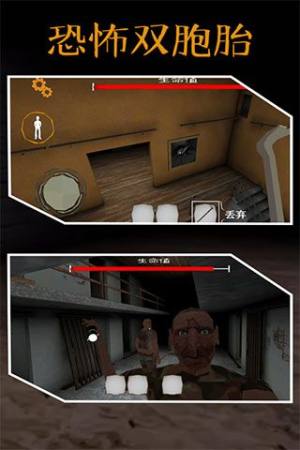 恐怖双胞胎outwitt模组1.1版本下载最新版游戏2025(The Twins)图片2