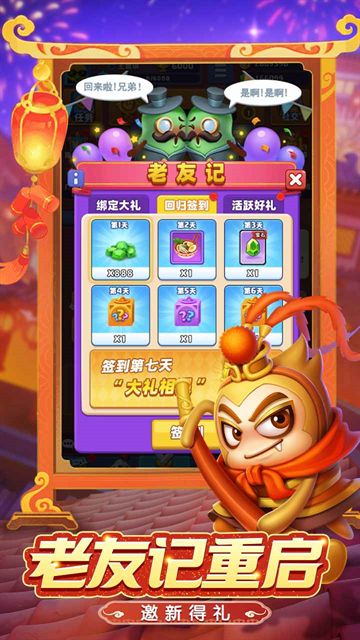 随机冲突土豆英雄安卓正式版图片1