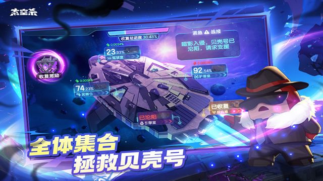 太空杀2025最新版本图3