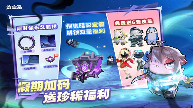 太空杀2025最新版本图2