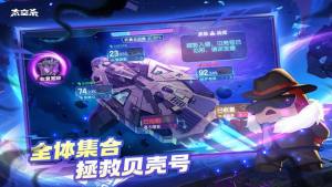 太空杀汉化版最新中文图片1