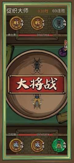 蛐蛐大乱斗游戏图3