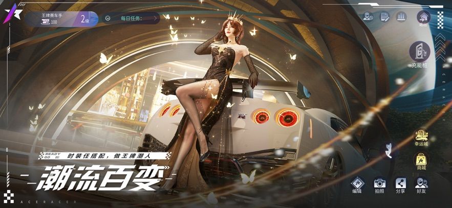 王牌竞速ios官方版图3