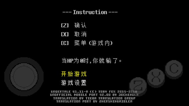 传说之下g爹模拟器u77游戏手机正版下载（Undertale）图片1