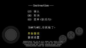 传说之下g爹模拟器u77游戏手机正版下载(Undertale)图片1