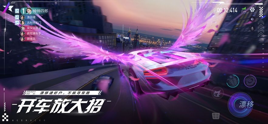 王牌竞速网易ios官方测试版图片1