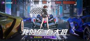 王牌竞速网易ios官方测试版图片2