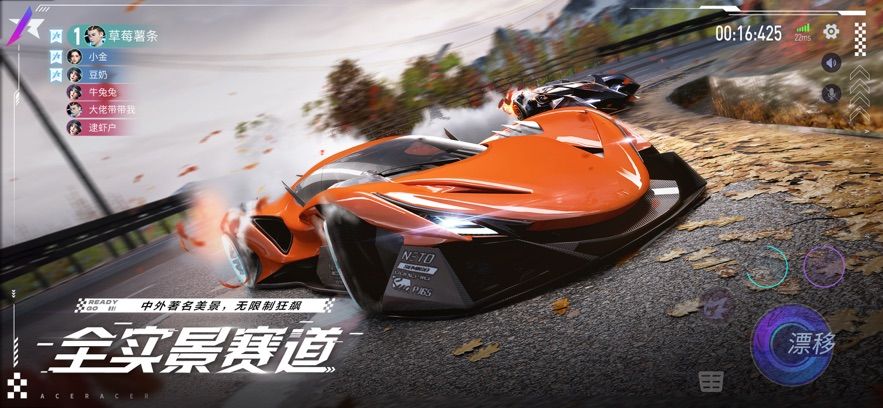 王牌竞速网易ios官方测试版图片3