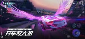 网易王牌竞速体验服官方内测版图片3