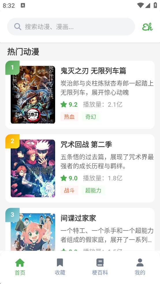 e站ehviewer正版图1